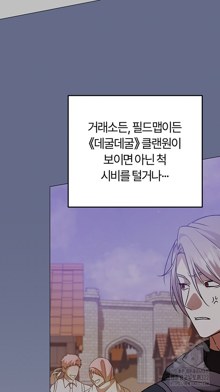 넷카마 펀치!!! 73화 9