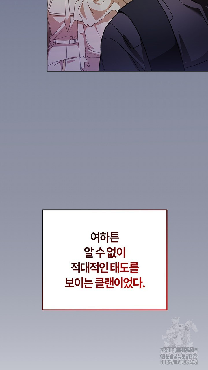 넷카마 펀치!!! 73화 10