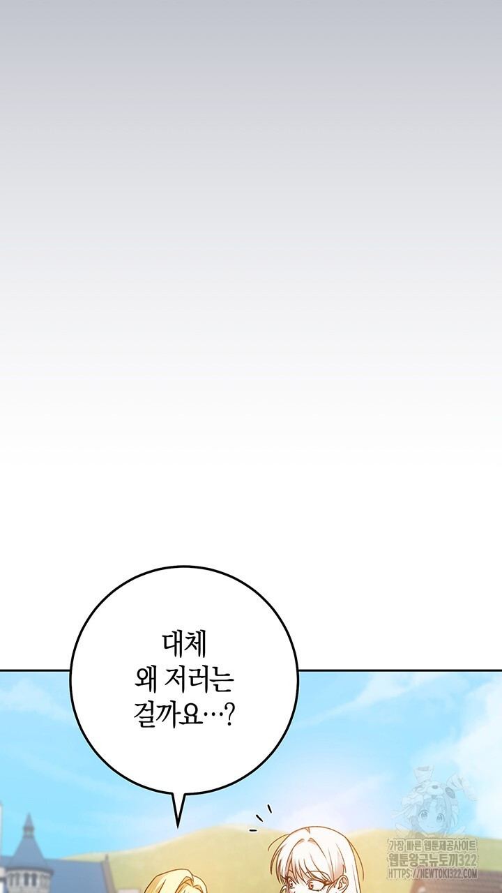 넷카마 펀치!!! 73화 11