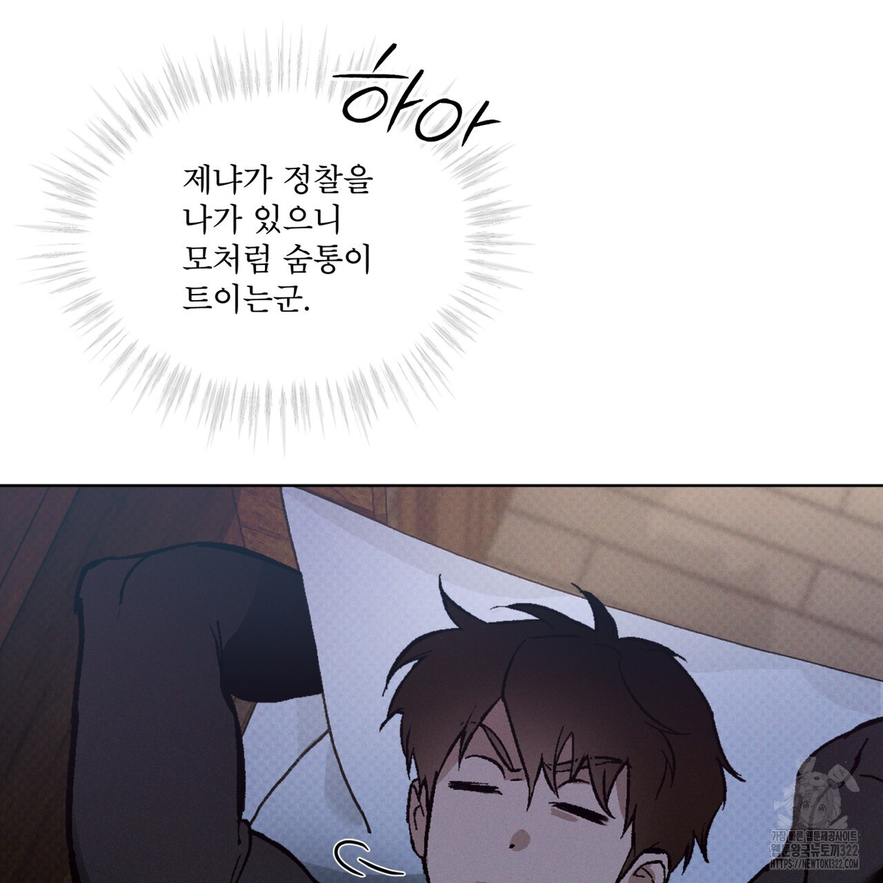 코드네임 아나스타샤 33화 3