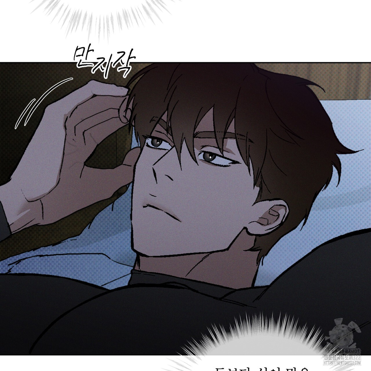 코드네임 아나스타샤 33화 6