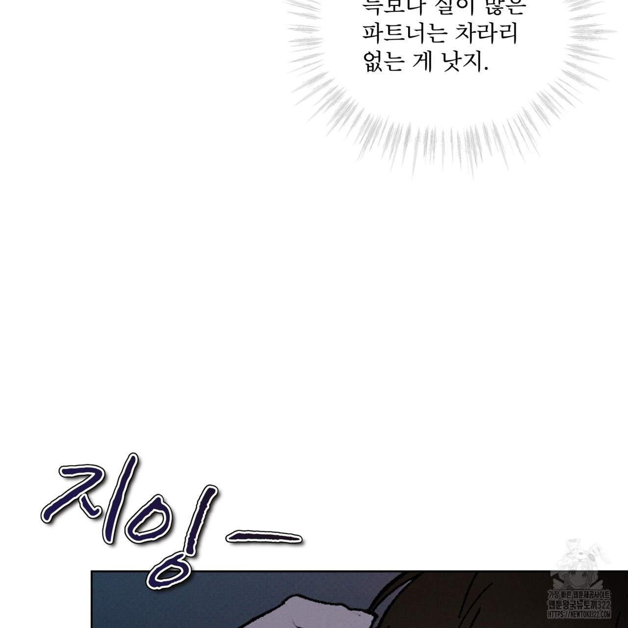 코드네임 아나스타샤 33화 7