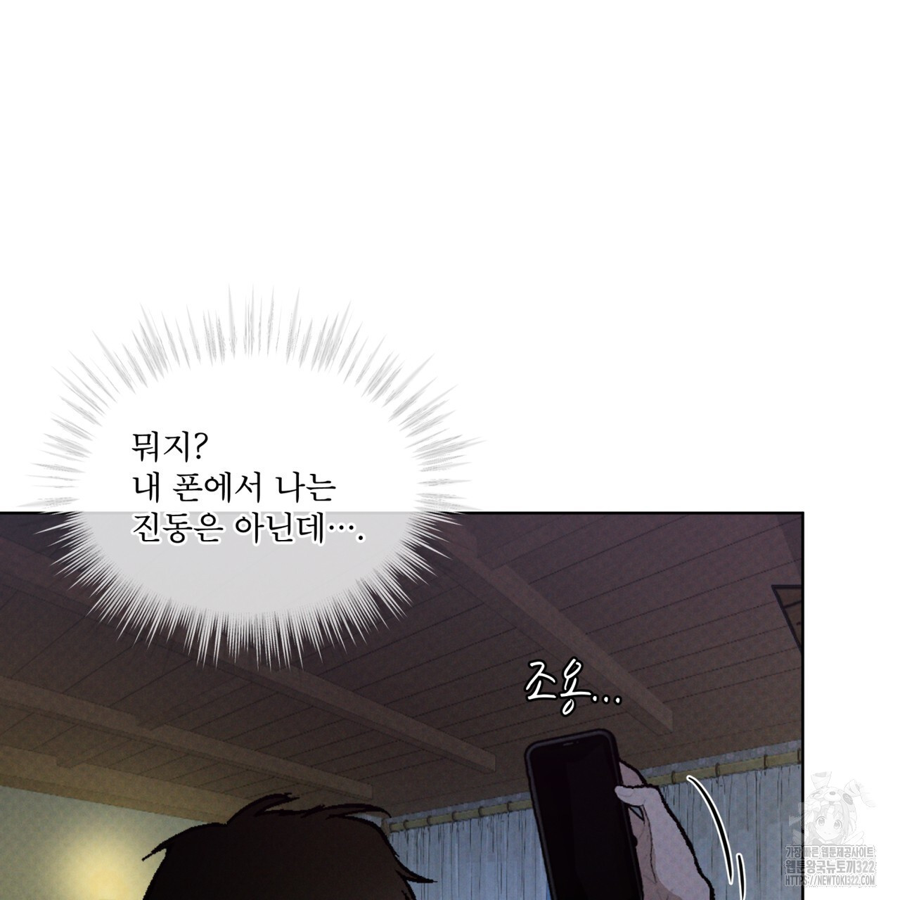 코드네임 아나스타샤 33화 9