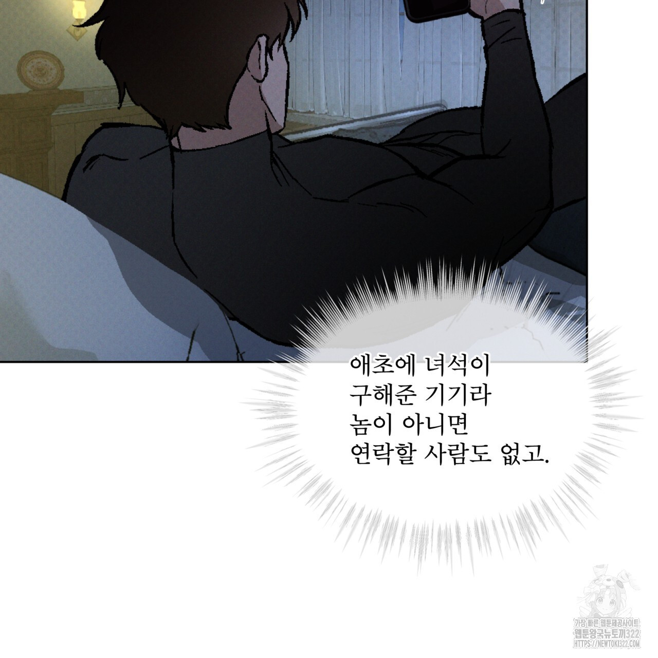 코드네임 아나스타샤 33화 10