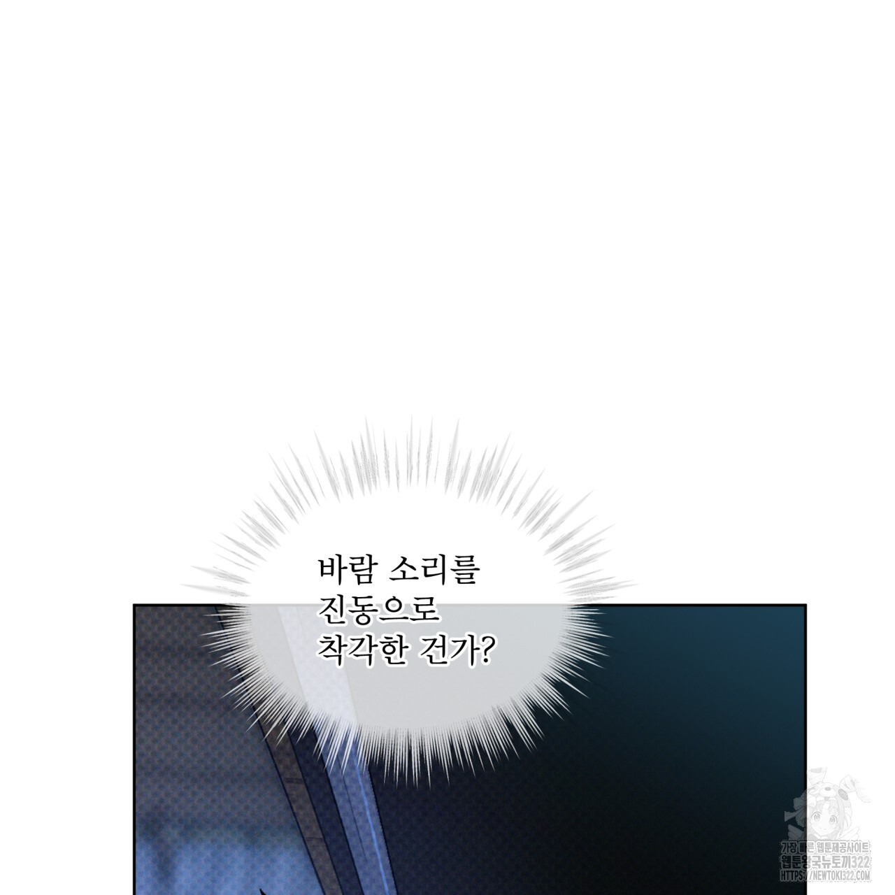 코드네임 아나스타샤 33화 11