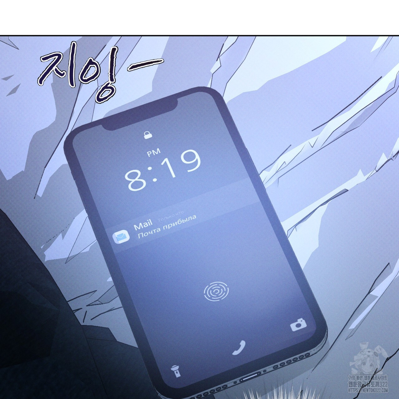 코드네임 아나스타샤 33화 14