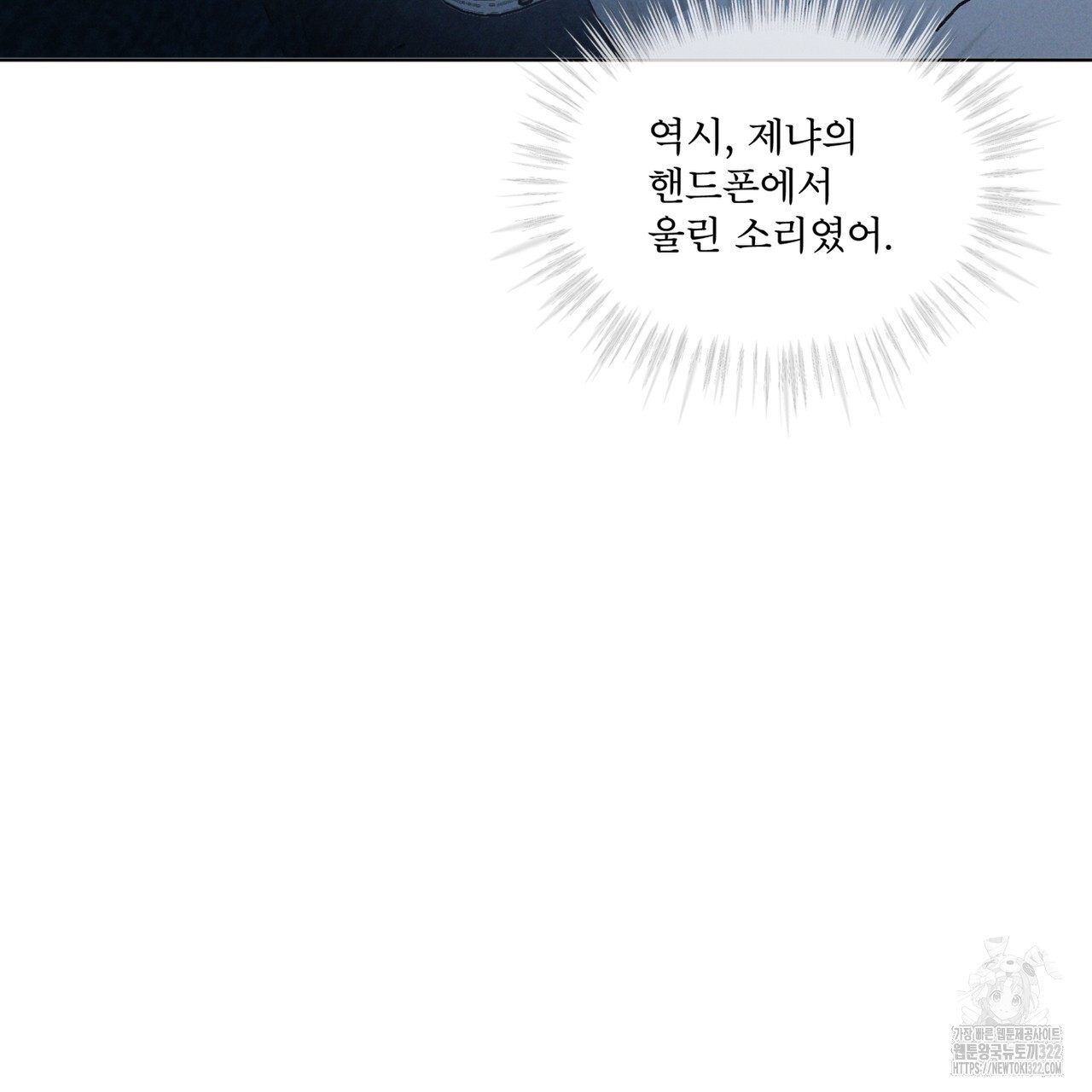 코드네임 아나스타샤 33화 15