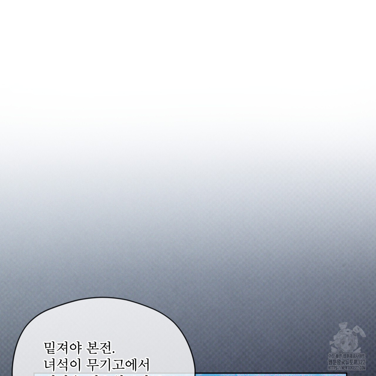 코드네임 아나스타샤 33화 18