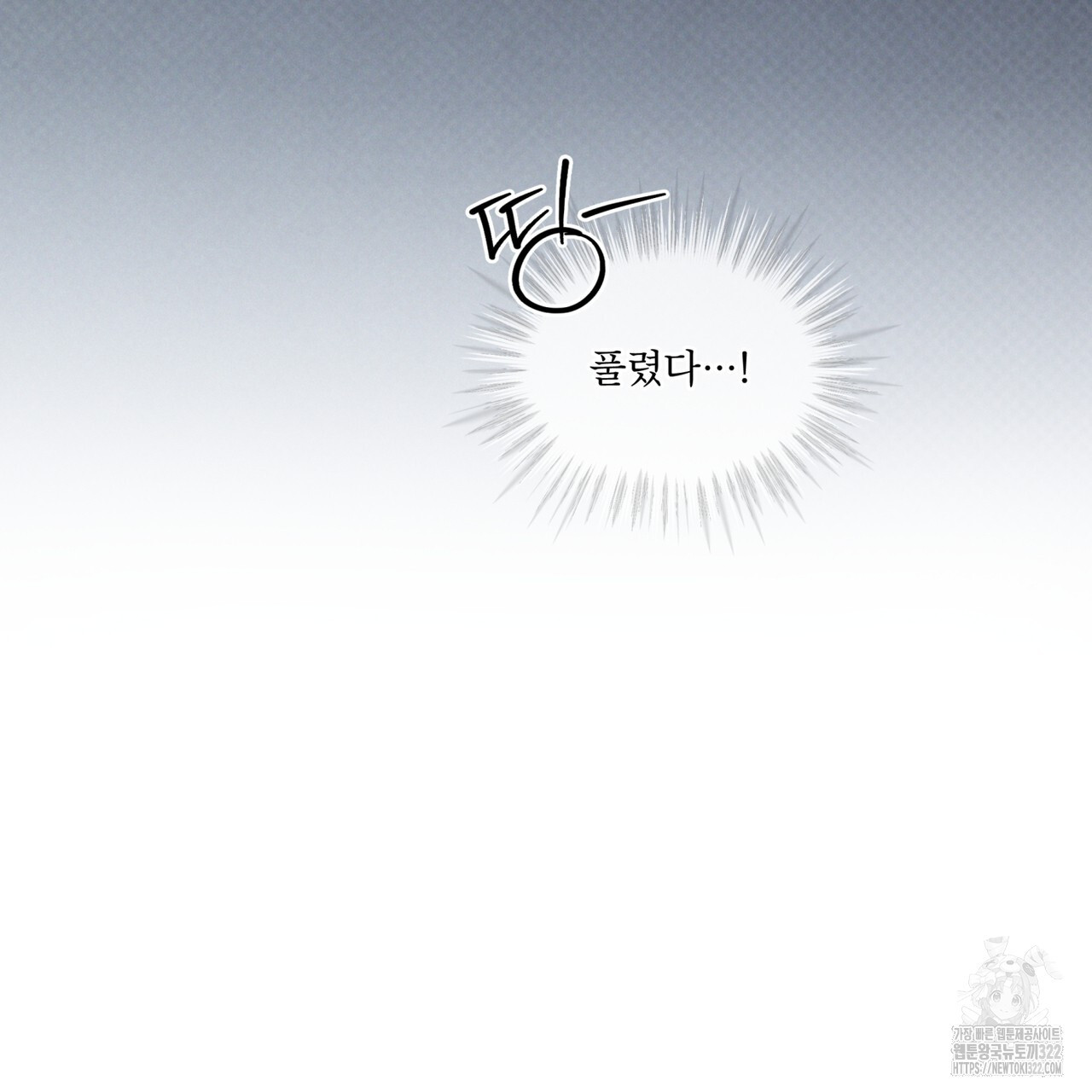 코드네임 아나스타샤 33화 20