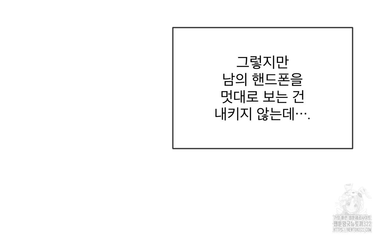 코드네임 아나스타샤 33화 22