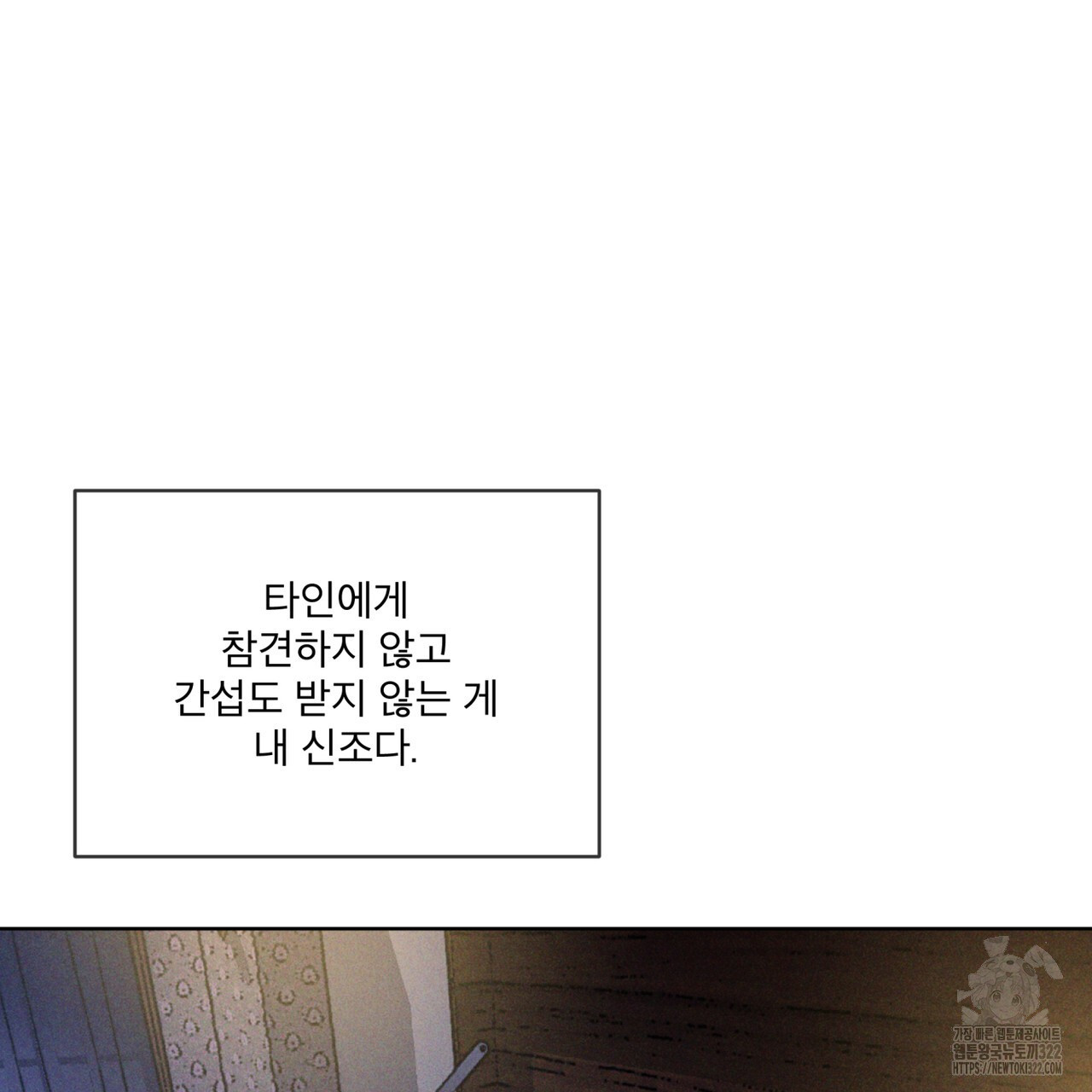 코드네임 아나스타샤 33화 23