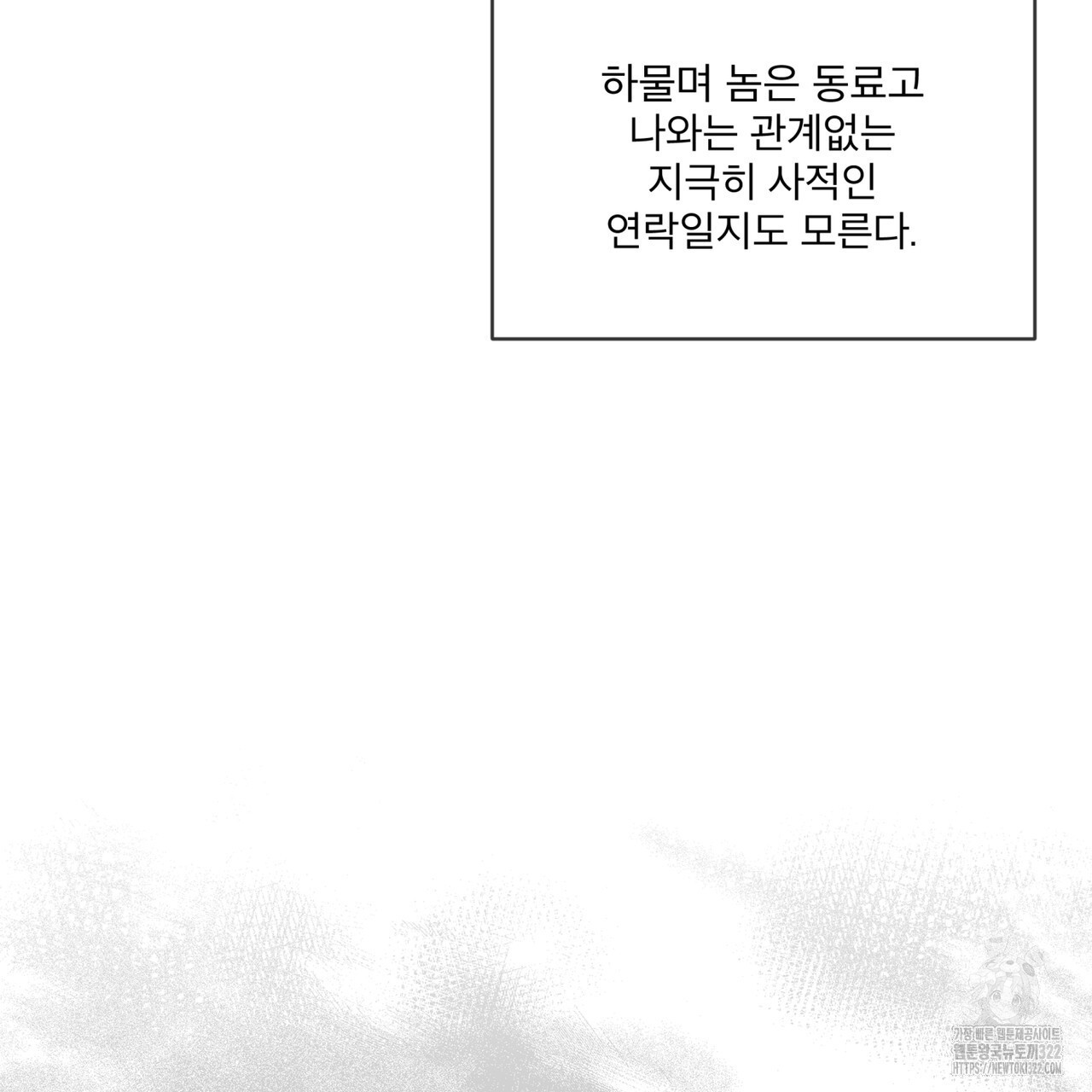 코드네임 아나스타샤 33화 25