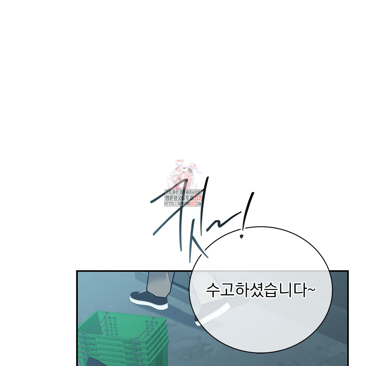 이오해 51화 1