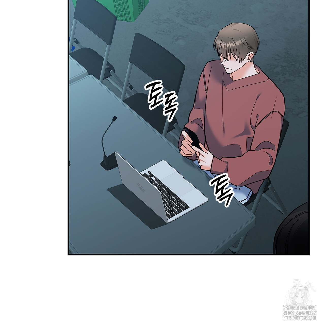 이오해 51화 2