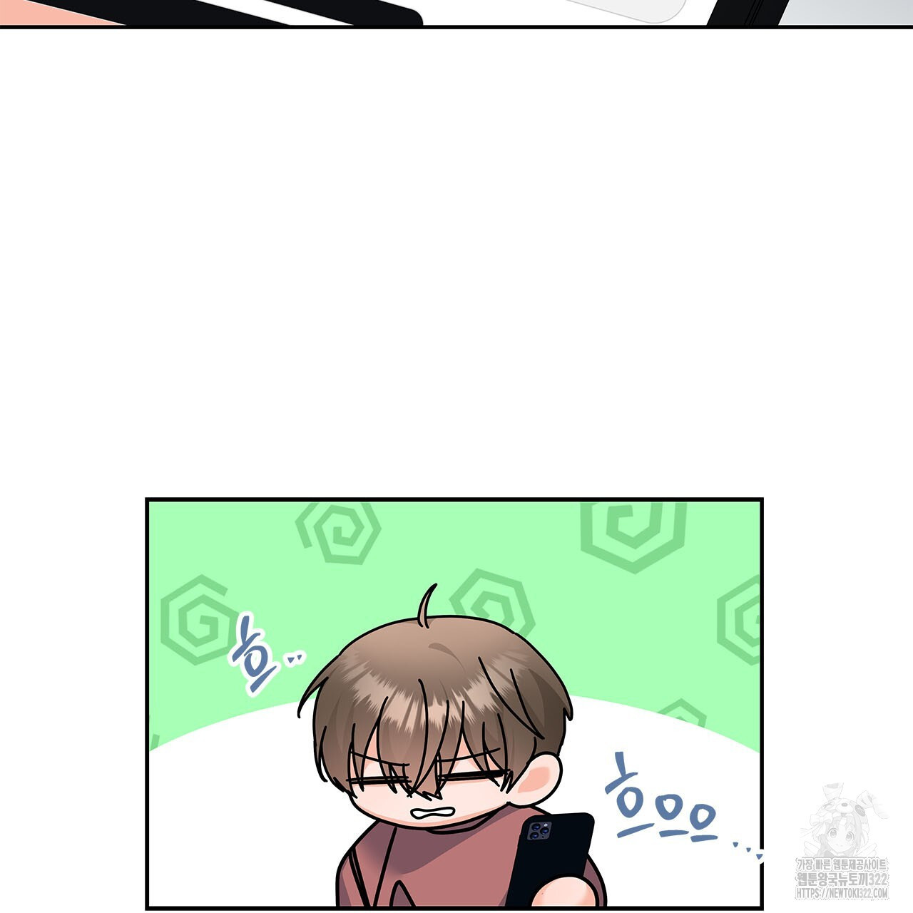 이오해 51화 5