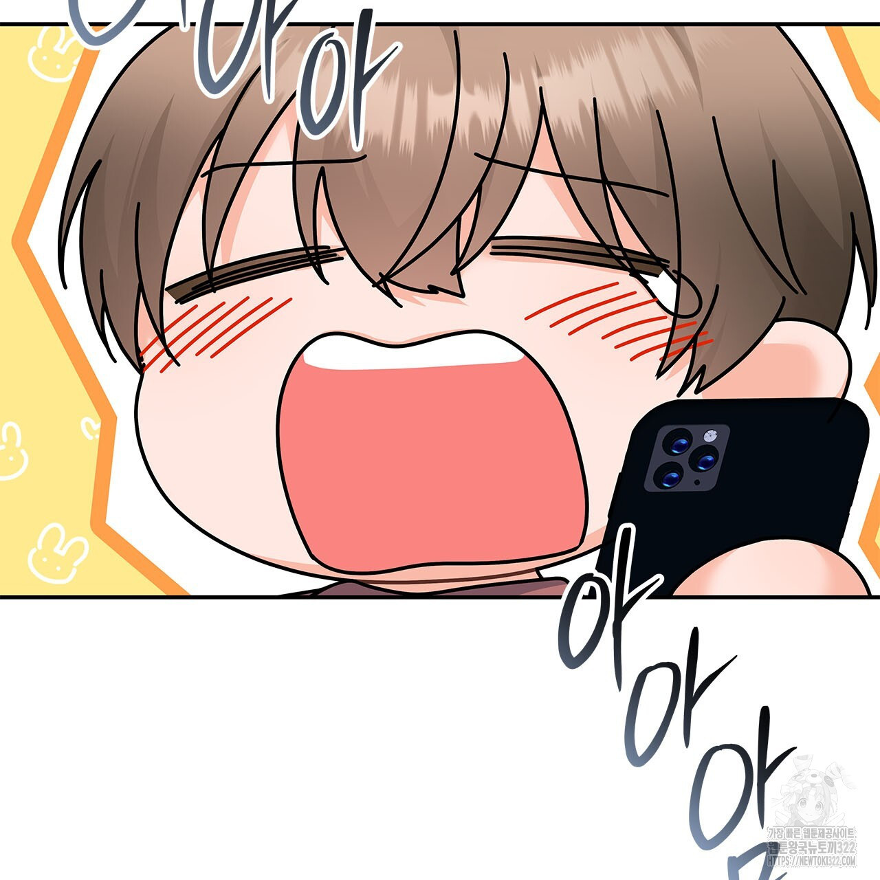 이오해 51화 7