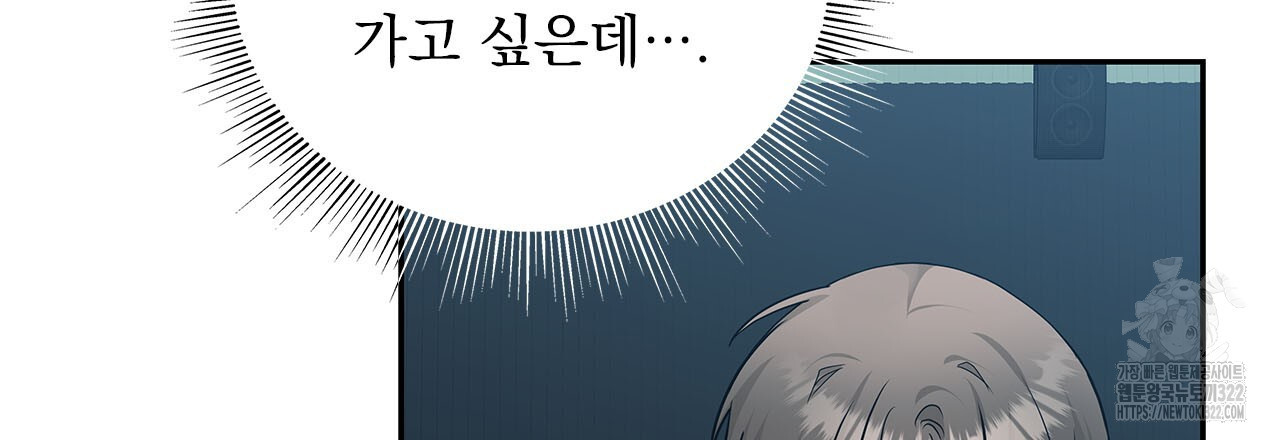 이오해 51화 9