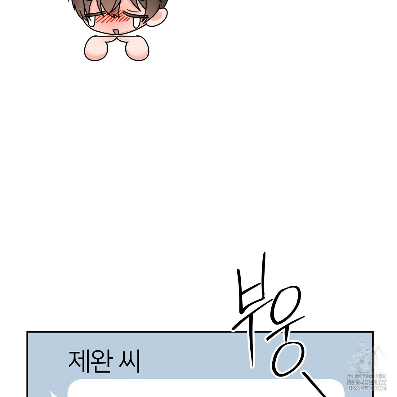 이오해 51화 11