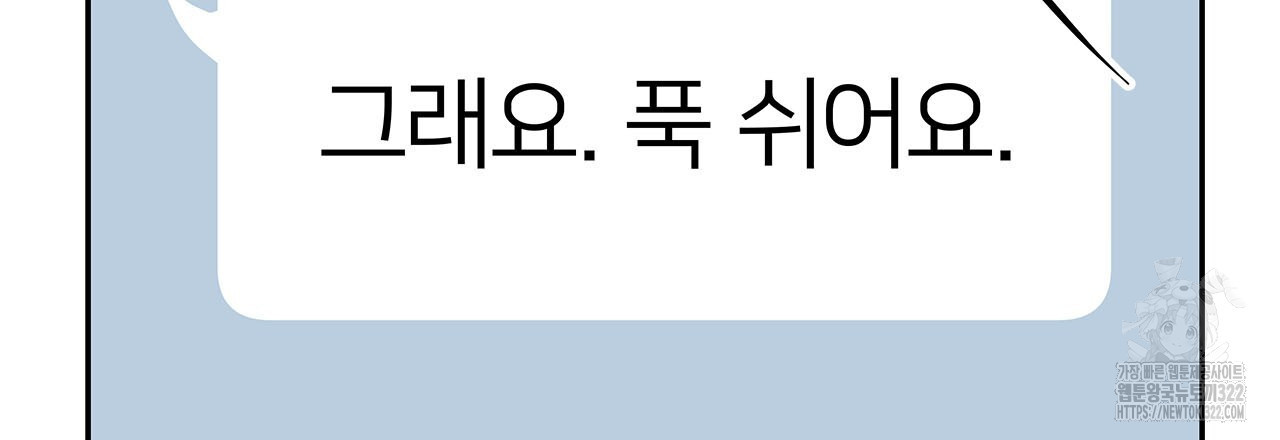 이오해 51화 12