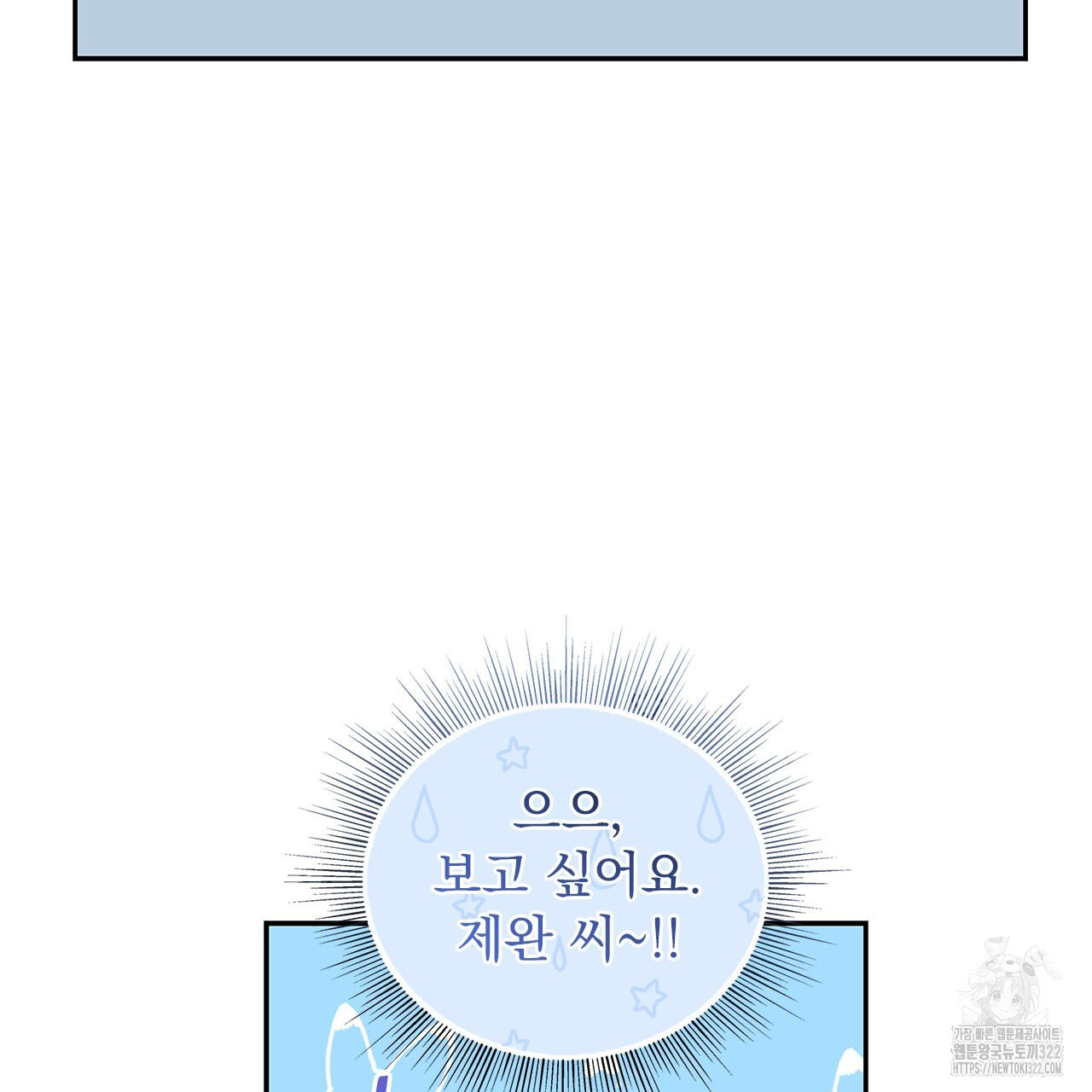 이오해 51화 13