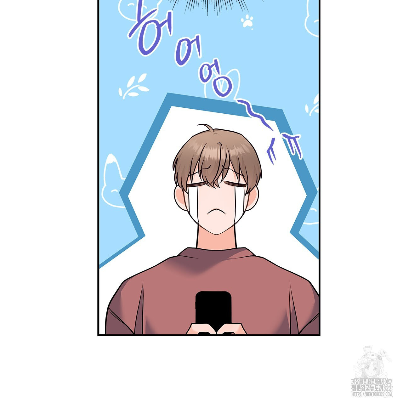 이오해 51화 14