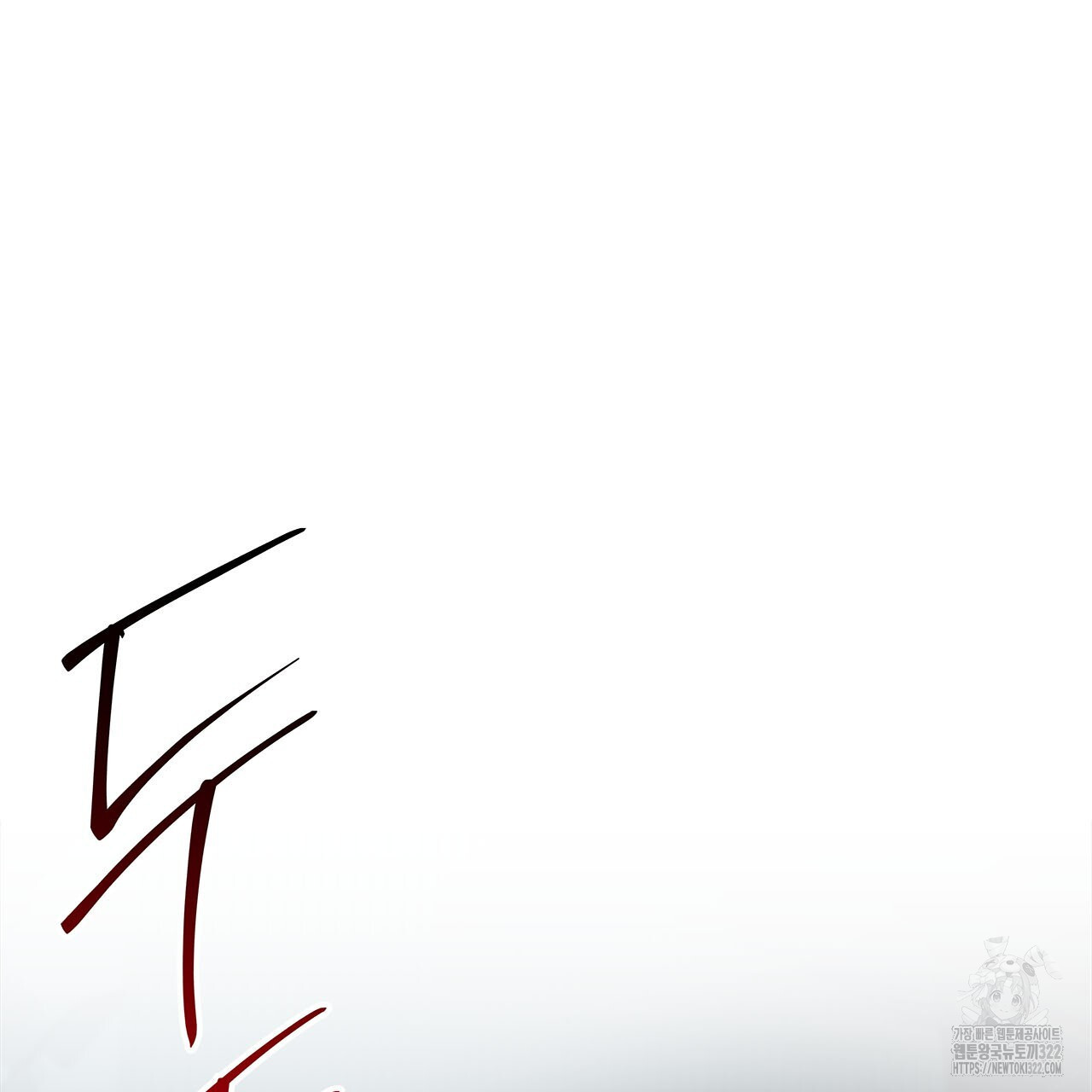 이오해 51화 17