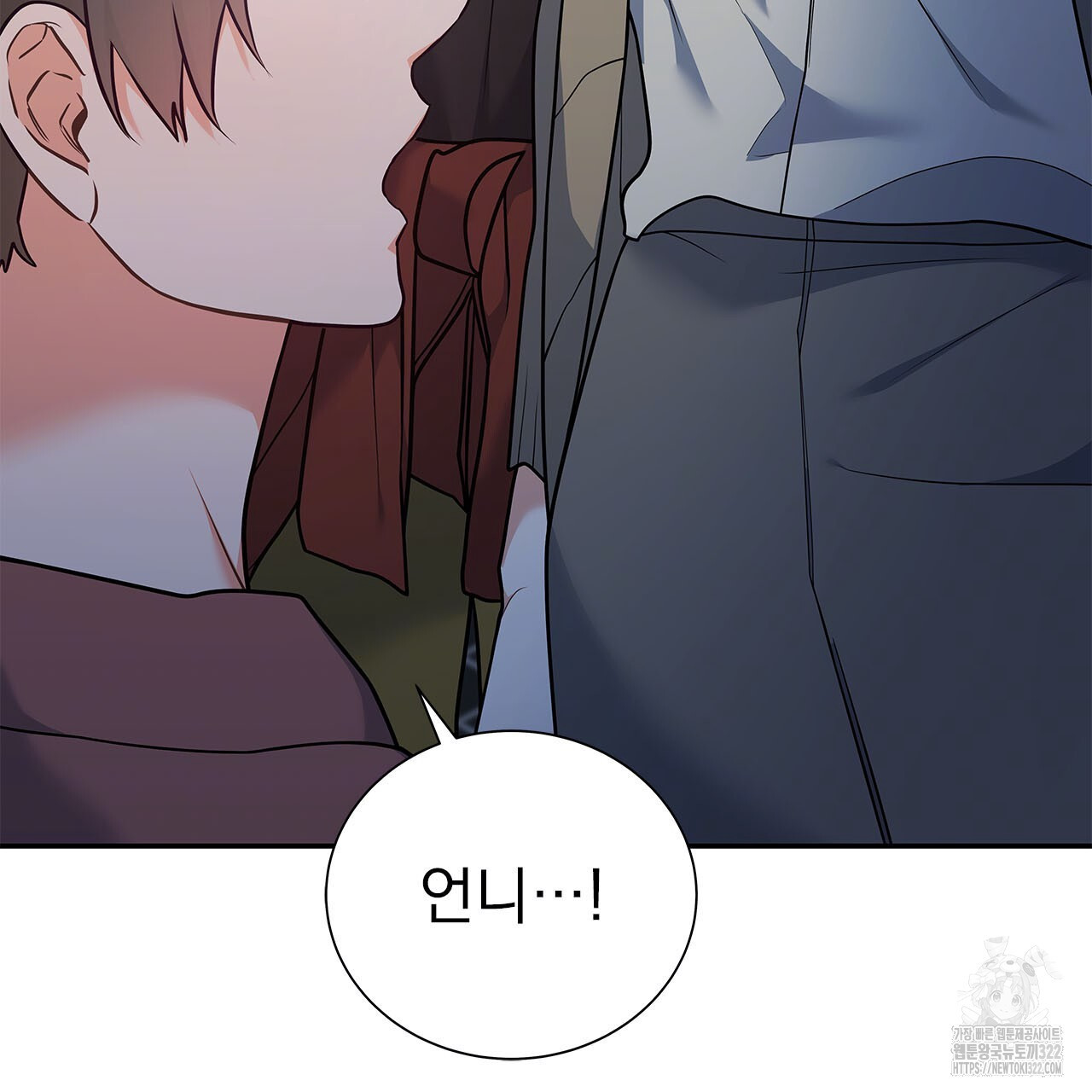 이오해 51화 20