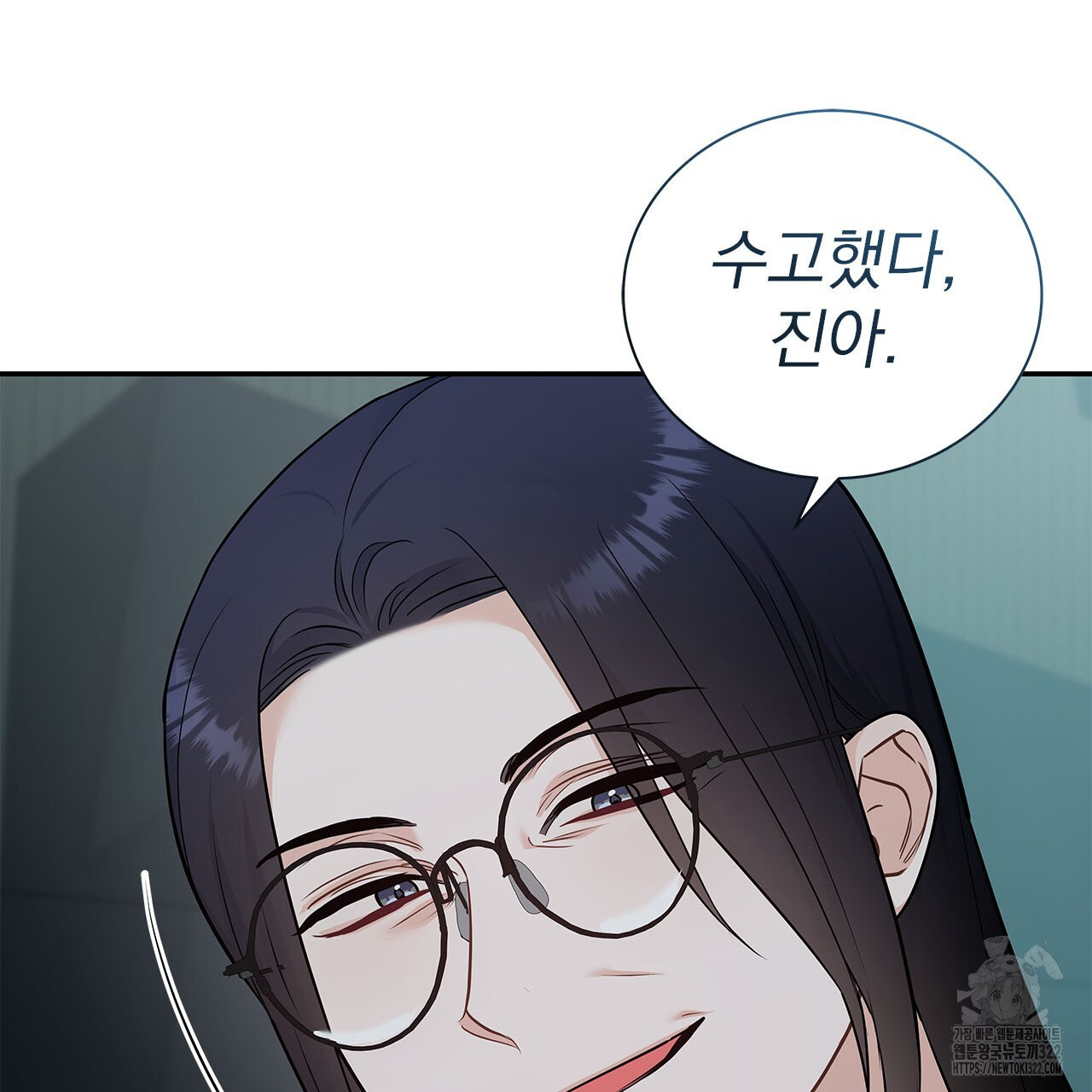 이오해 51화 22