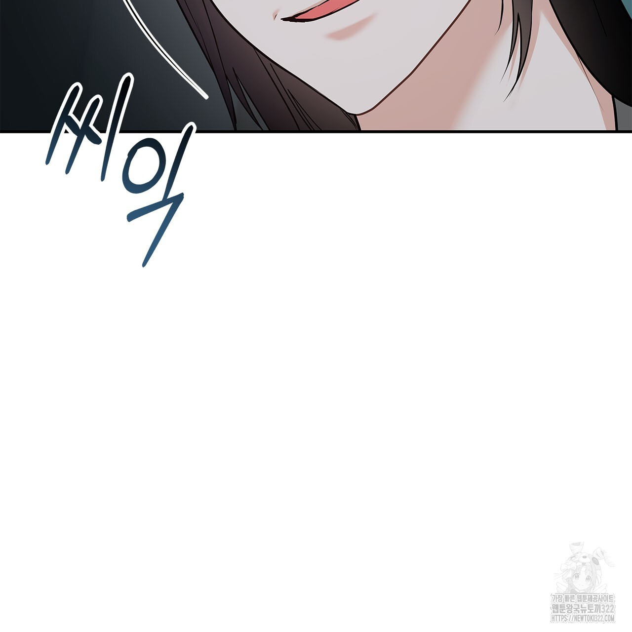 이오해 51화 23