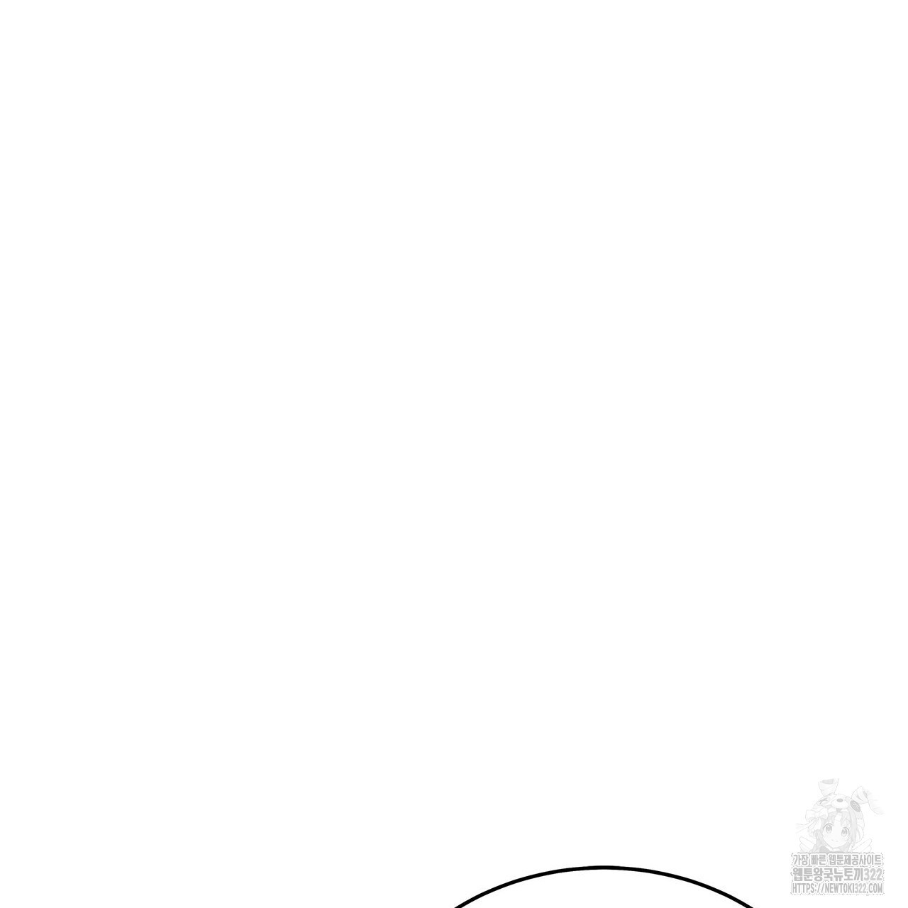 이오해 51화 26