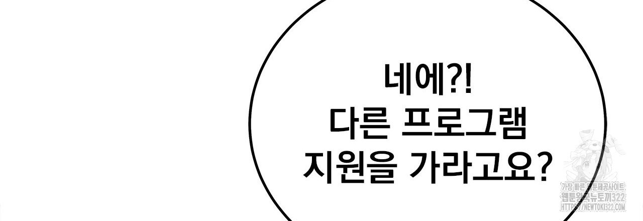 이오해 51화 27