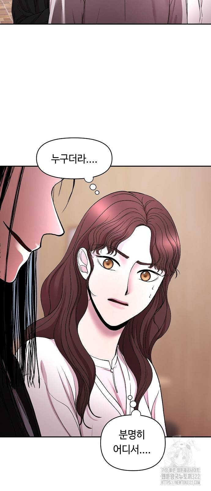 망돌의 사생 2화 4