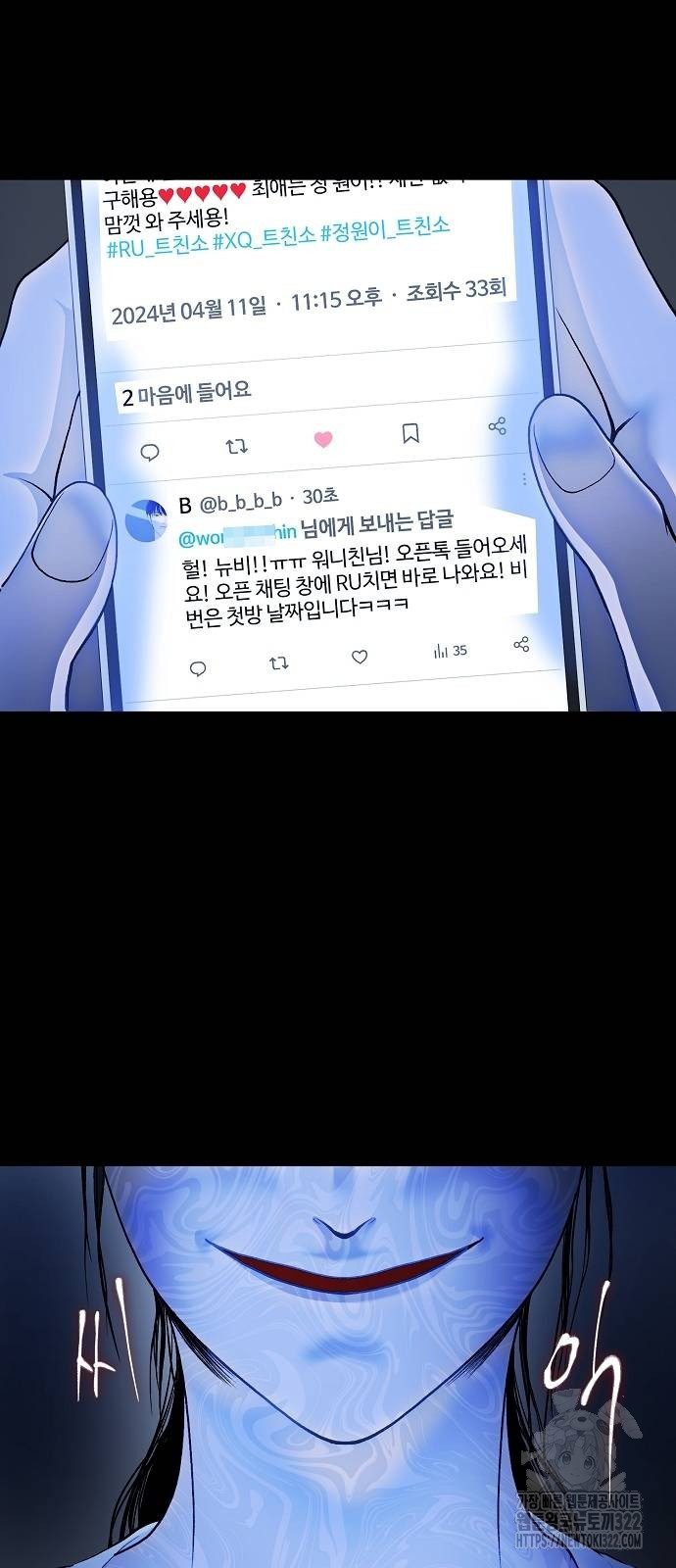 망돌의 사생 2화 9