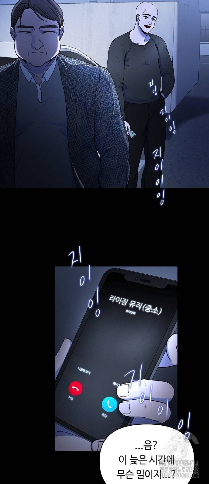 망돌의 사생 2화 14