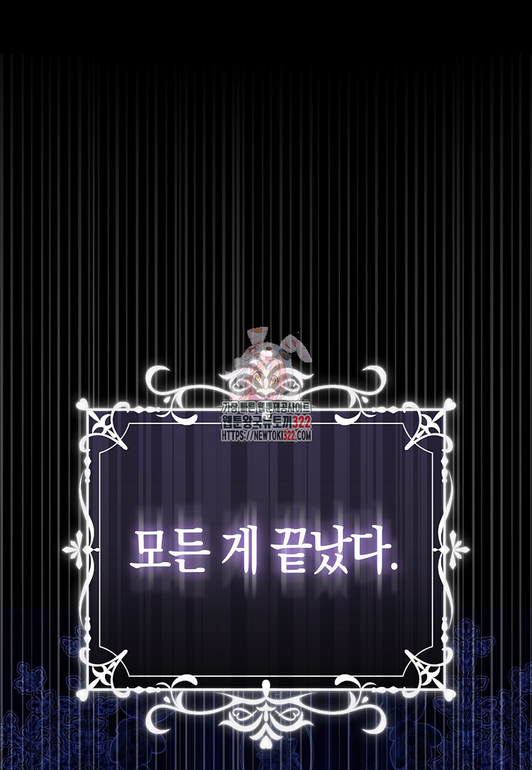 가짜는 꽃가마를 탄다 1화 1
