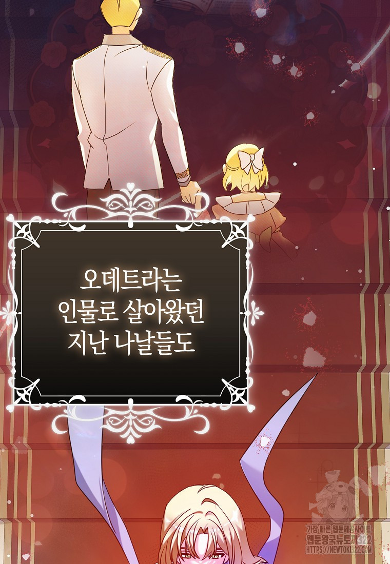 가짜는 꽃가마를 탄다 1화 8