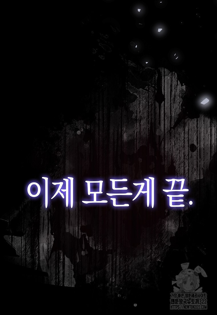 가짜는 꽃가마를 탄다 1화 10