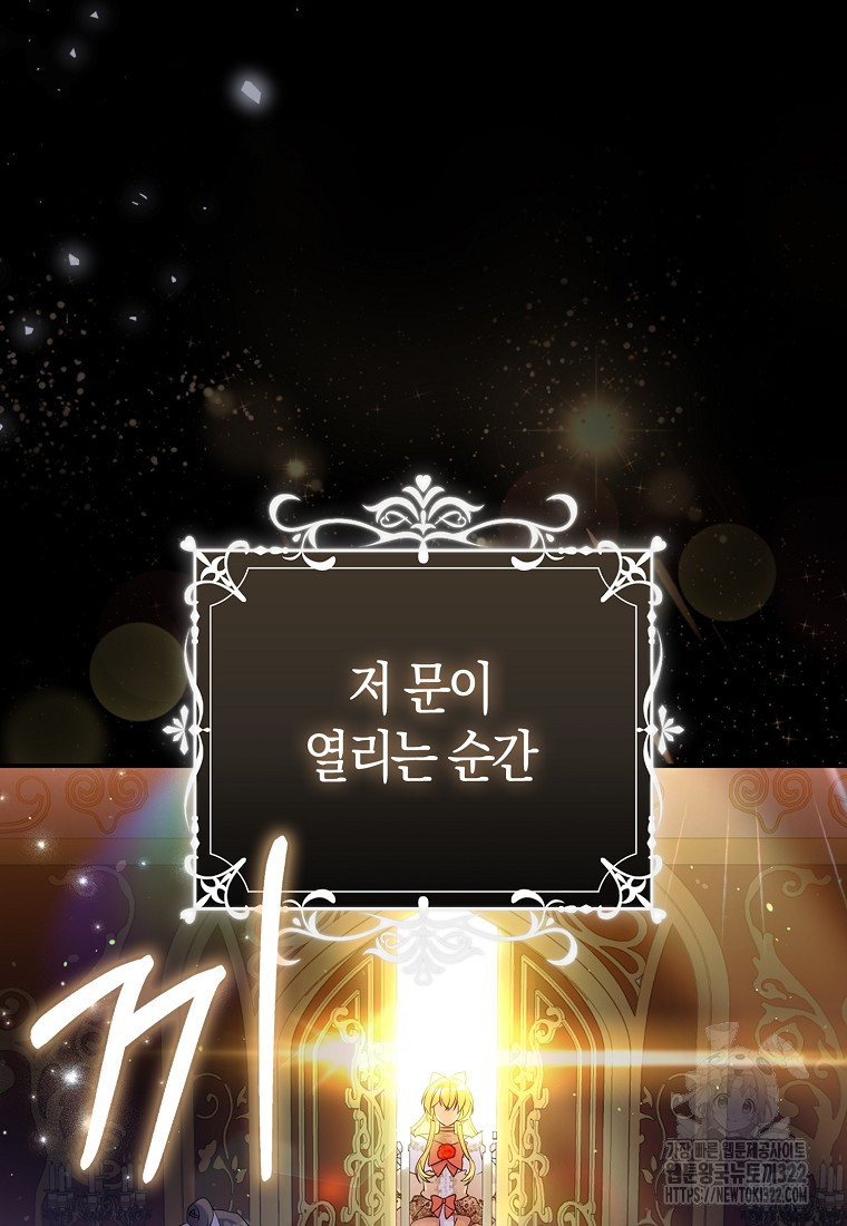 가짜는 꽃가마를 탄다 1화 13