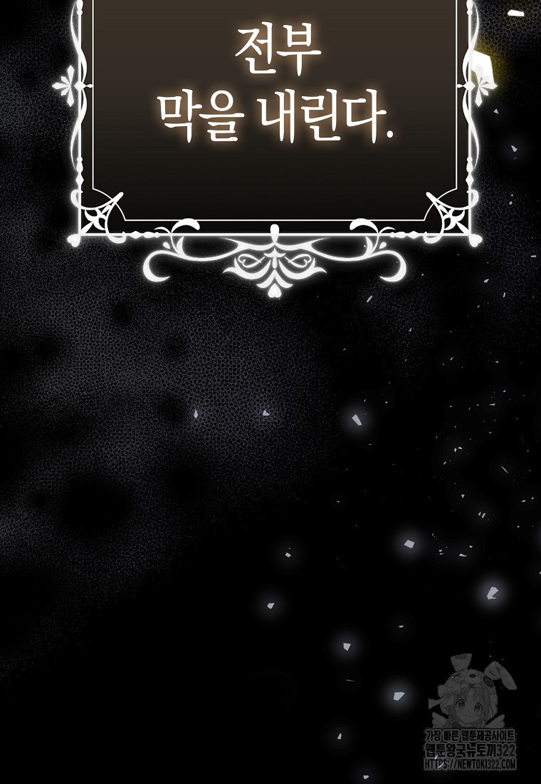 가짜는 꽃가마를 탄다 1화 17