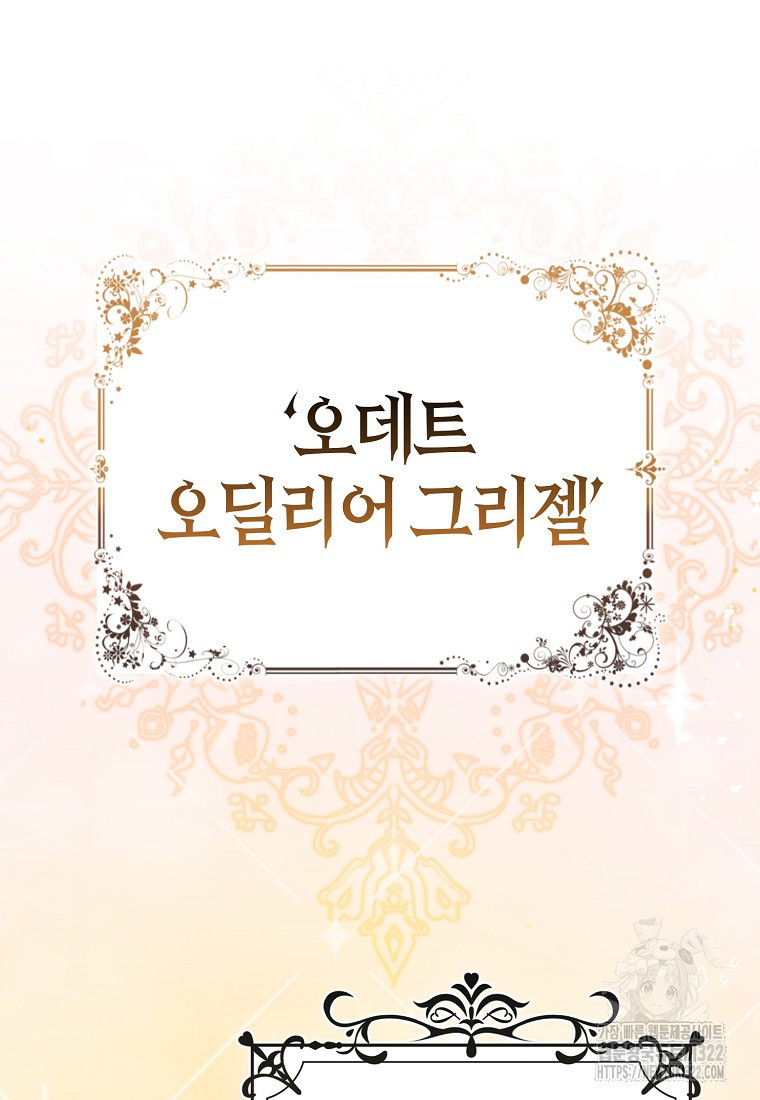 가짜는 꽃가마를 탄다 1화 21