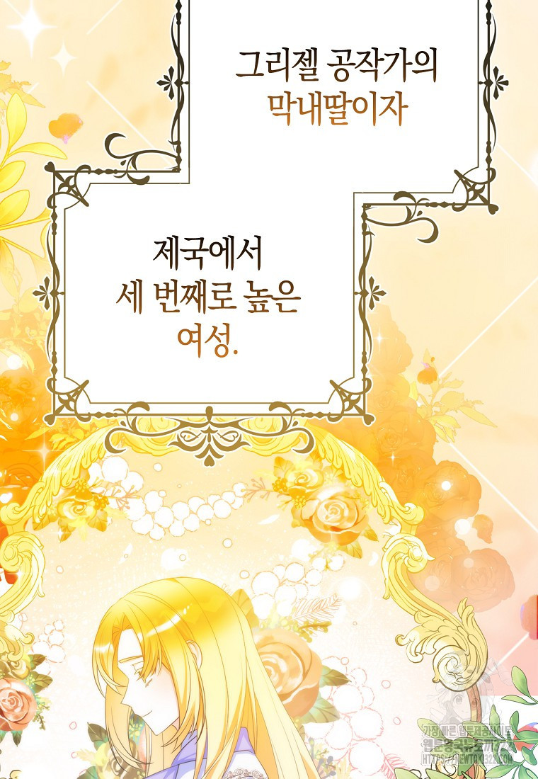 가짜는 꽃가마를 탄다 1화 22