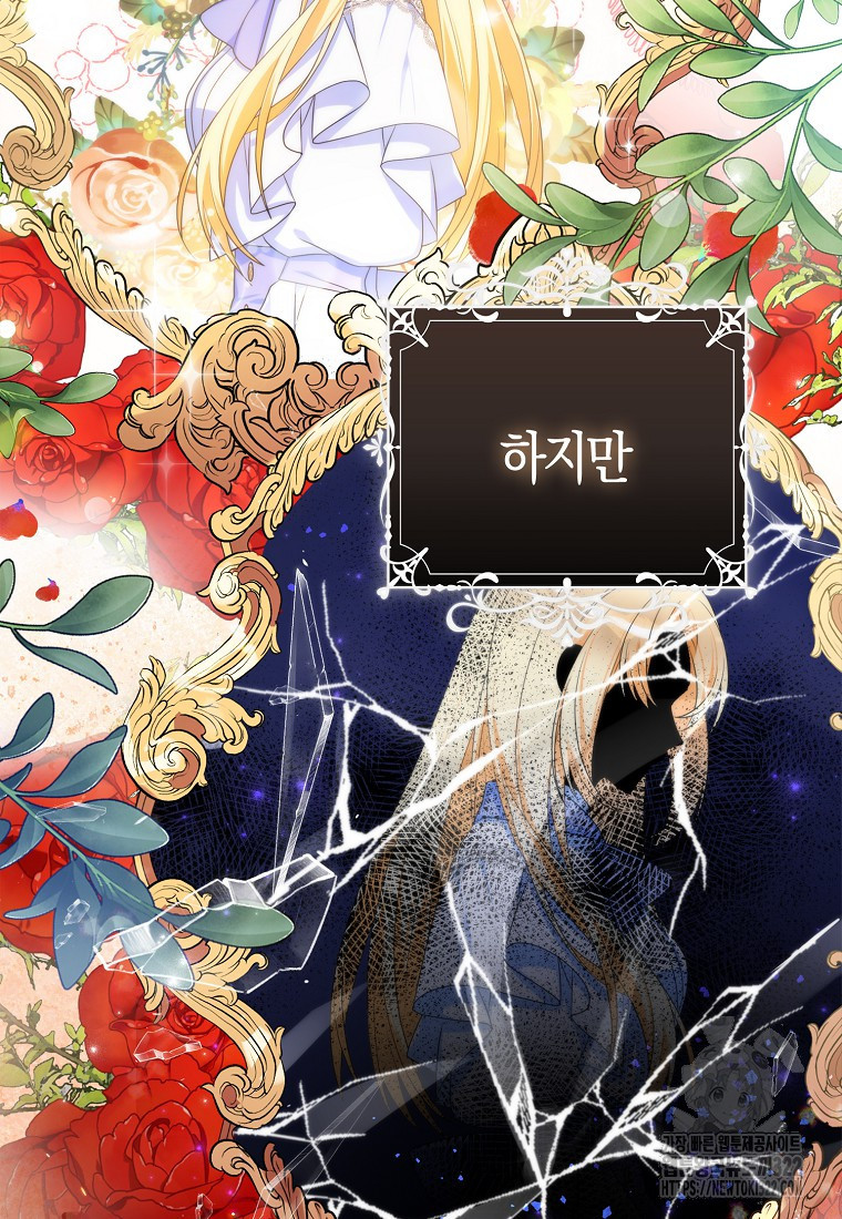 가짜는 꽃가마를 탄다 1화 23