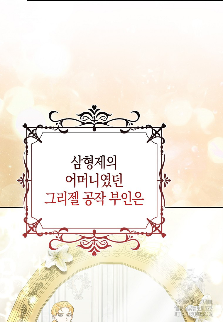 가짜는 꽃가마를 탄다 1화 27