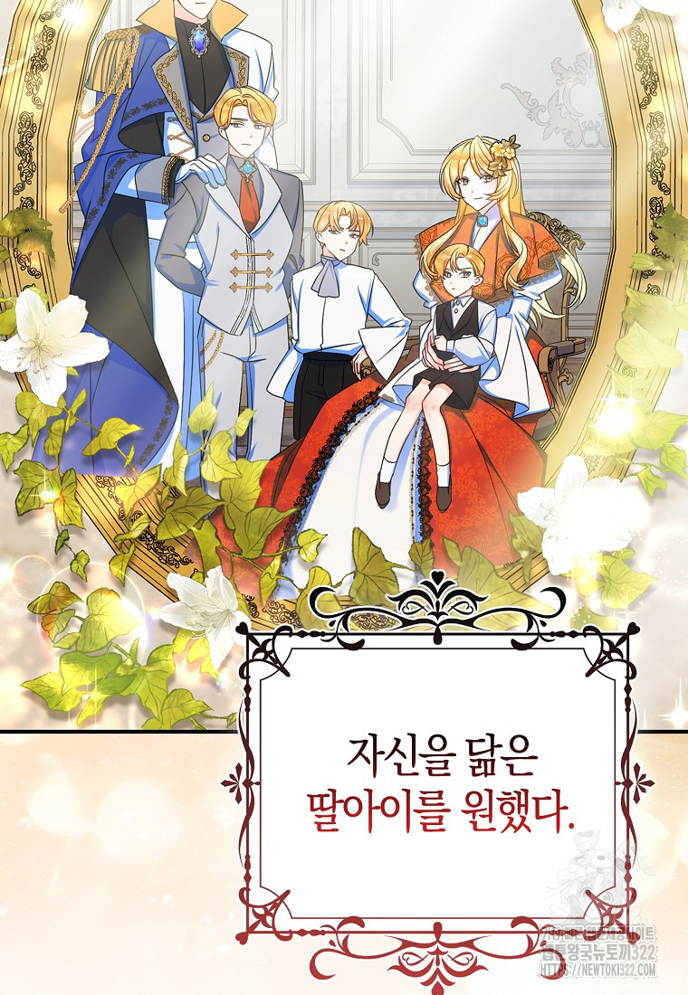 가짜는 꽃가마를 탄다 1화 28