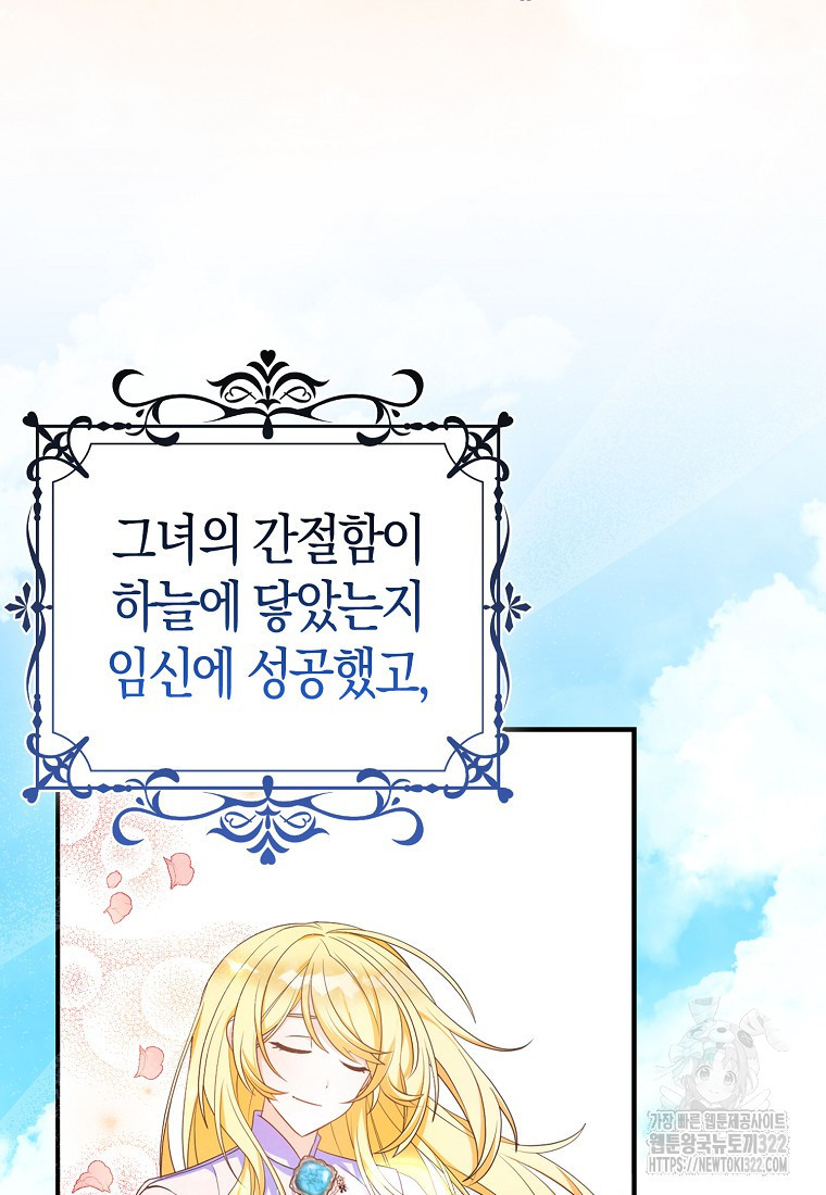 가짜는 꽃가마를 탄다 1화 29