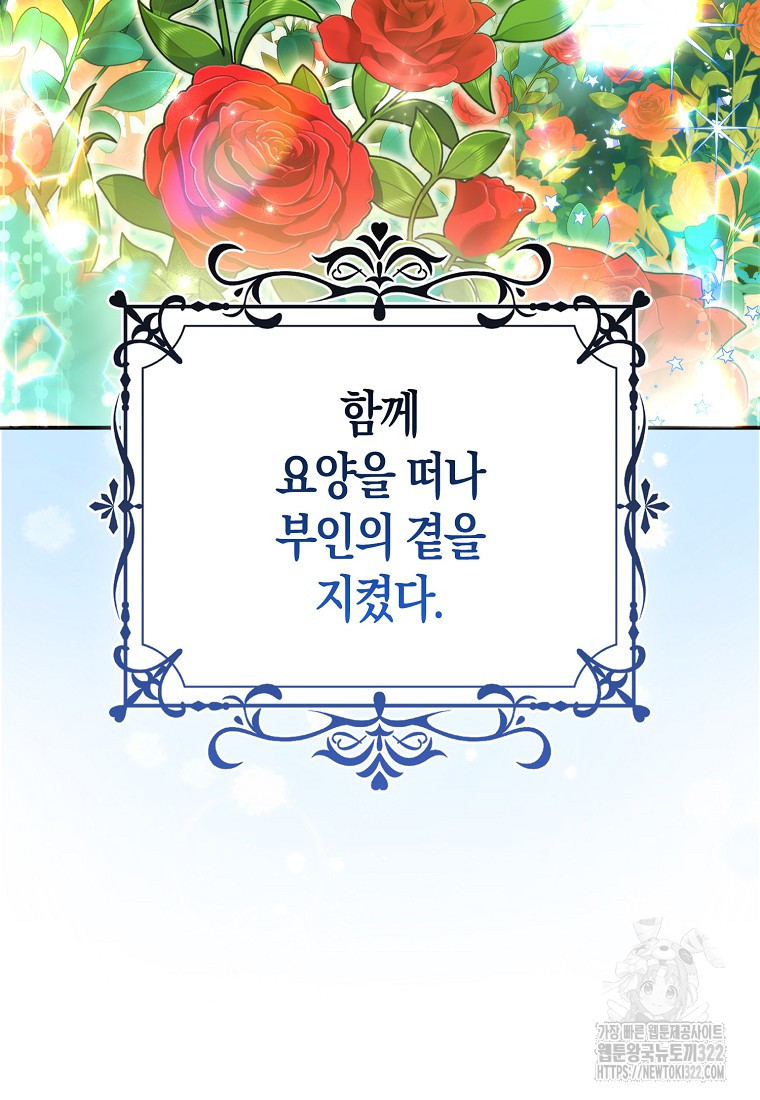 가짜는 꽃가마를 탄다 1화 32