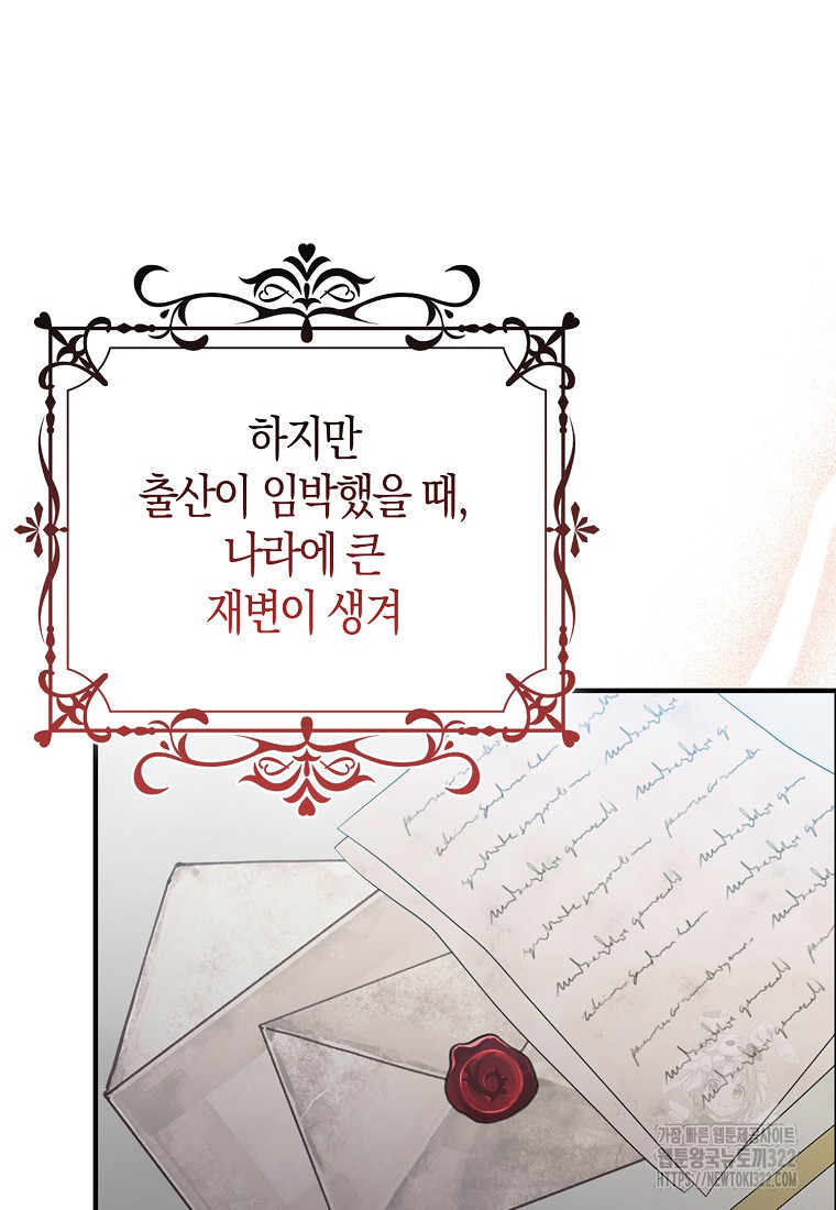 가짜는 꽃가마를 탄다 1화 33