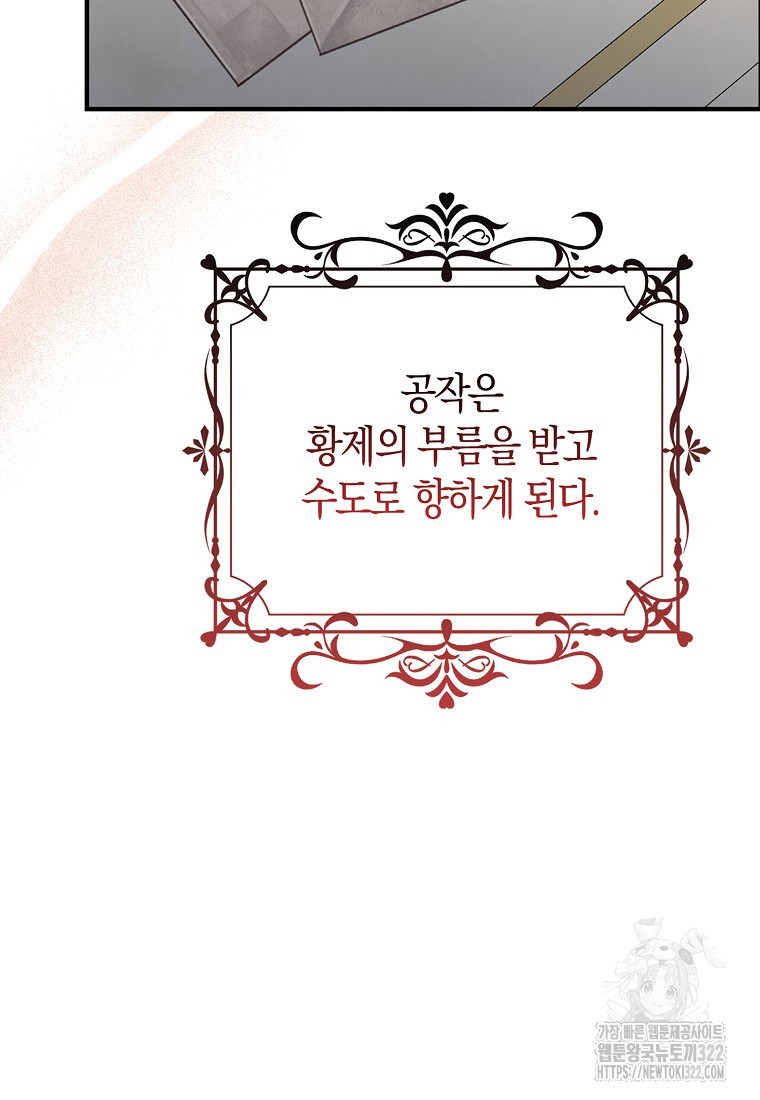 가짜는 꽃가마를 탄다 1화 34