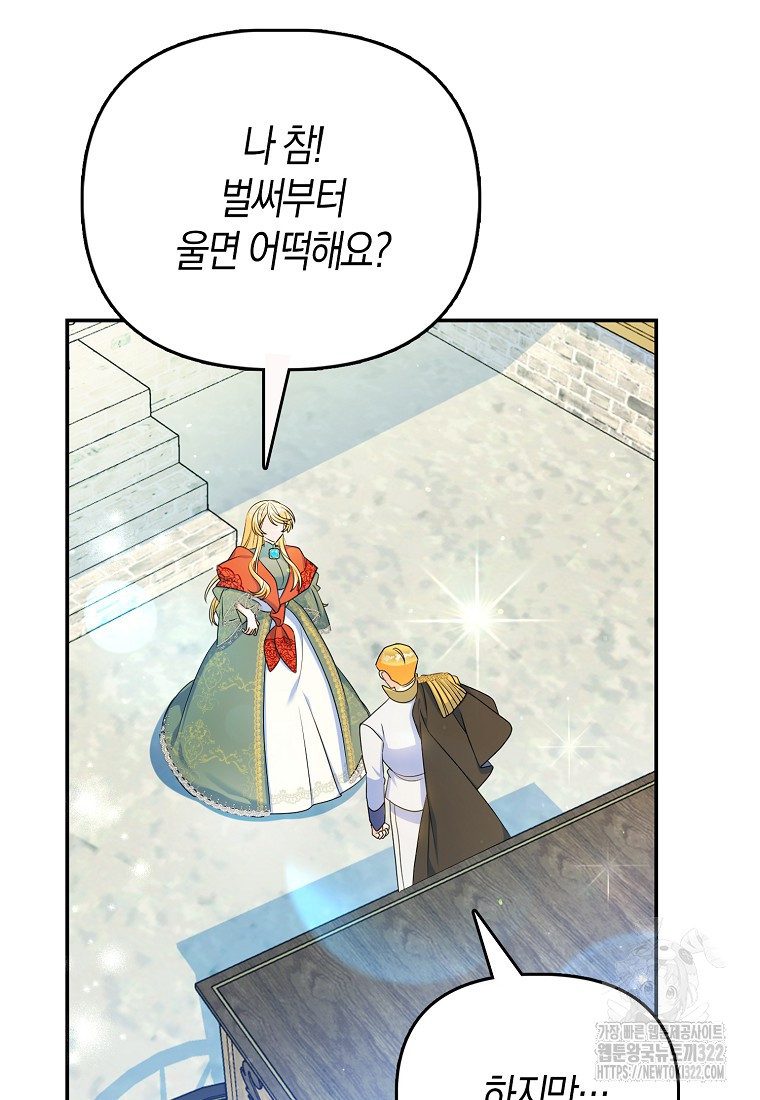 가짜는 꽃가마를 탄다 1화 35