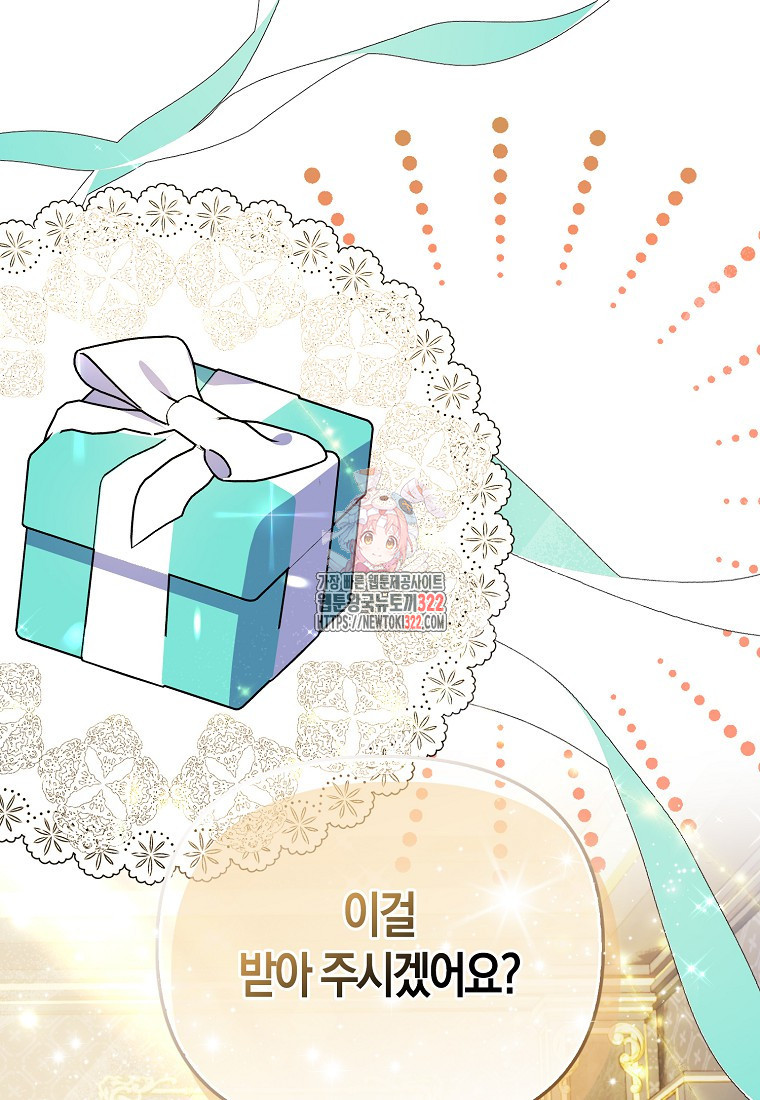 가짜는 꽃가마를 탄다 11화 1